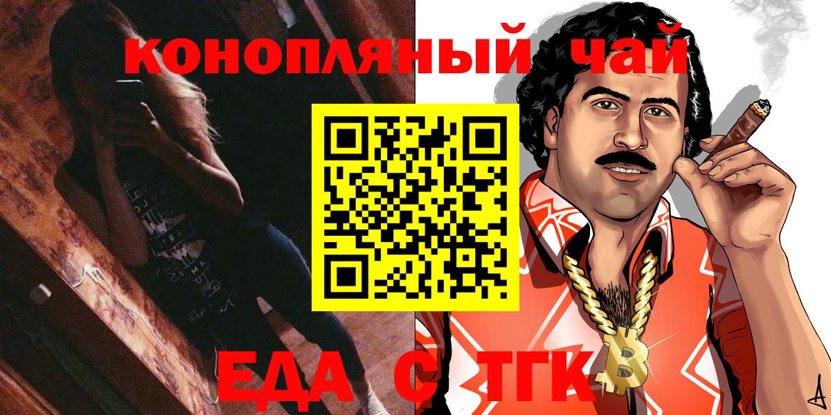 Canna-Cookies конопля Сорочинск