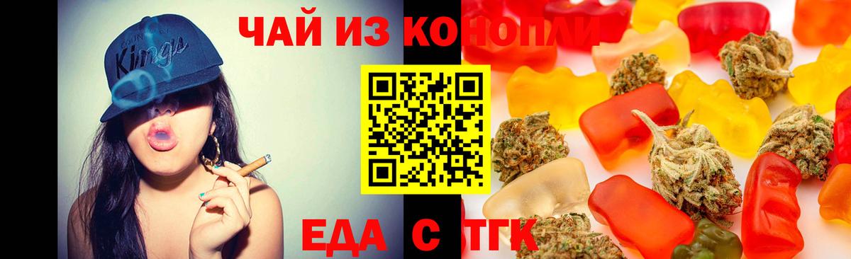 Cannafood марихуана  Вход с VPN  Сорочинск 