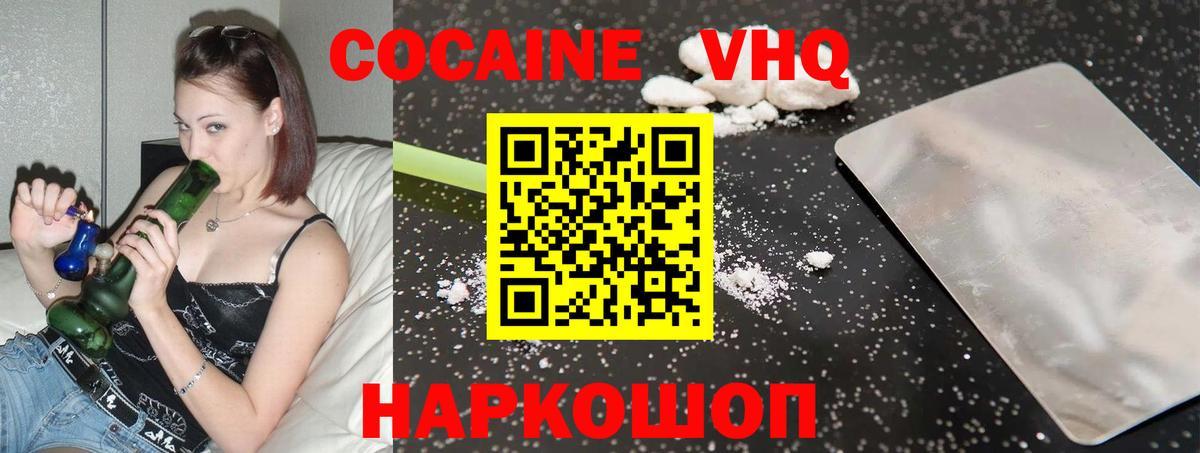 КОКАИН Fish Scale Сорочинск