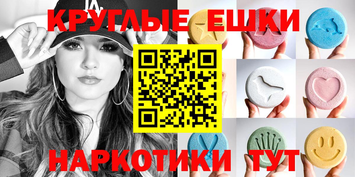 Экстази 280мг Сорочинск