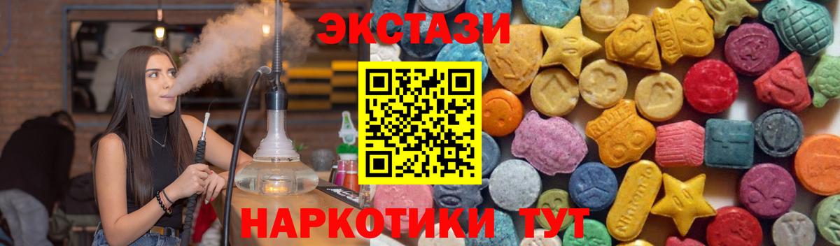 Сорочинск  Экстази MDMA  Вход с VPN  Экстази DUBAI 
