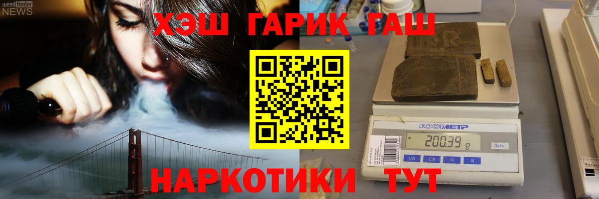 Гашиш VHQ Сорочинск