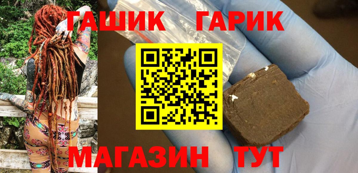 Сорочинск  купить   Вход с VPN  ГАШ Ice-O-Lator 