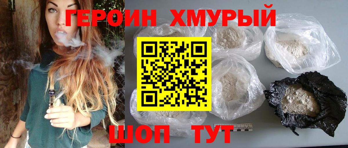 Сорочинск  Героин белый  Вход с VPN 
