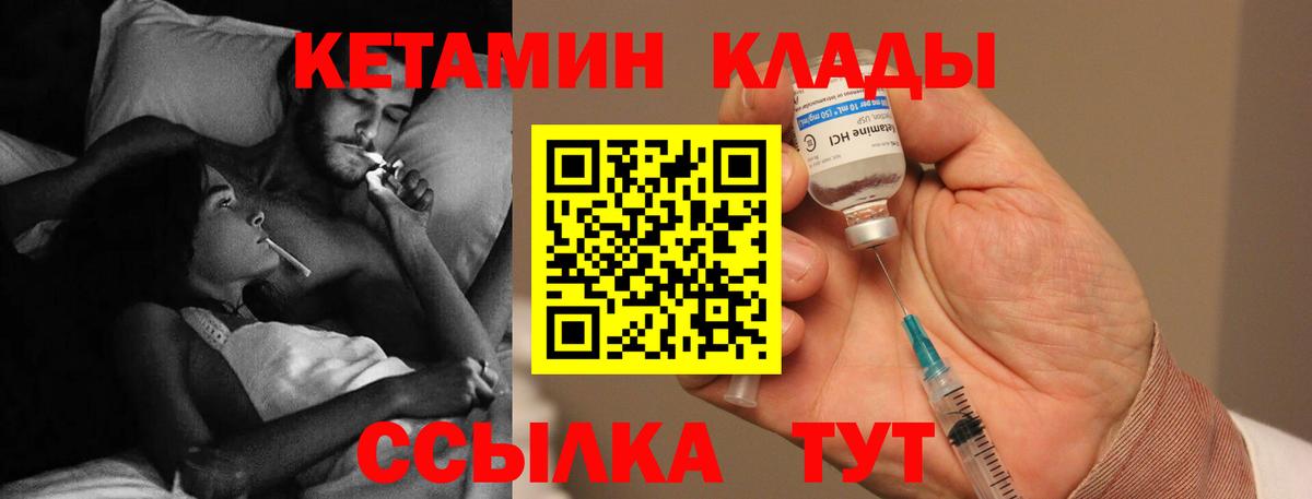 Кетамин ketamine Сорочинск