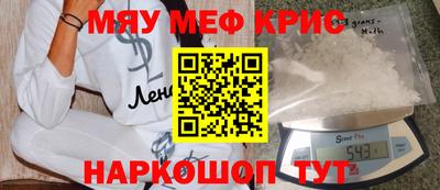 мефедрон VHQ Бузулук