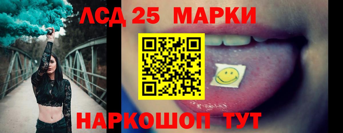 LSD-25 экстази ecstasy Сорочинск