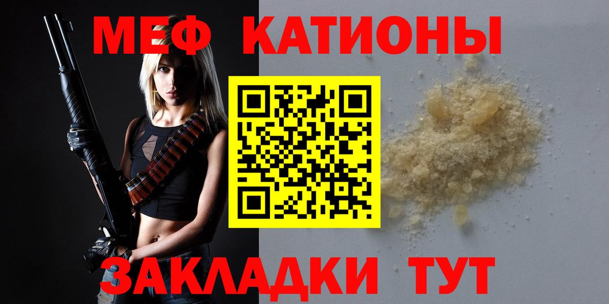 Меф  Сорочинск
