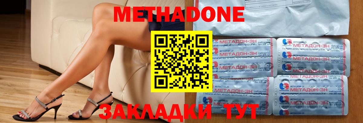 Сорочинск  МЕТАДОН белоснежный  Вход с VPN  МЕТАДОН кристалл 