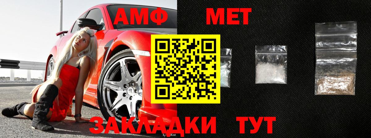 МЕТАМФЕТАМИН кристалл Сорочинск