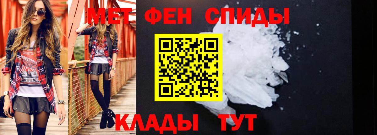 Метамфетамин витя  Метамфетамин витя  Вход с VPN  Сорочинск 