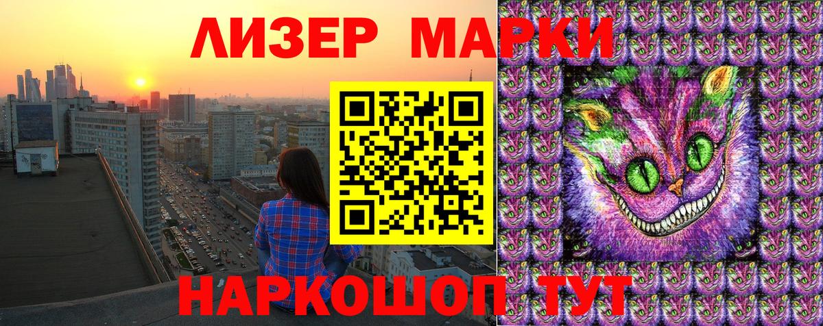 Марки N-bome 1,8мг Сорочинск