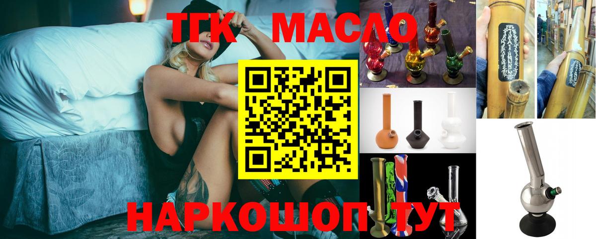 Сорочинск  Дистиллят ТГК жижа  Вход с VPN 