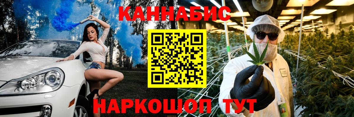 Канабис план  Шишки марихуана тримм  Бошки Шишки ГИДРОПОН  Бошки марихуана MAZAR  Вход с VPN  Сорочинск 